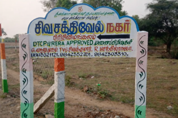 Sivasakthi Vel nagar