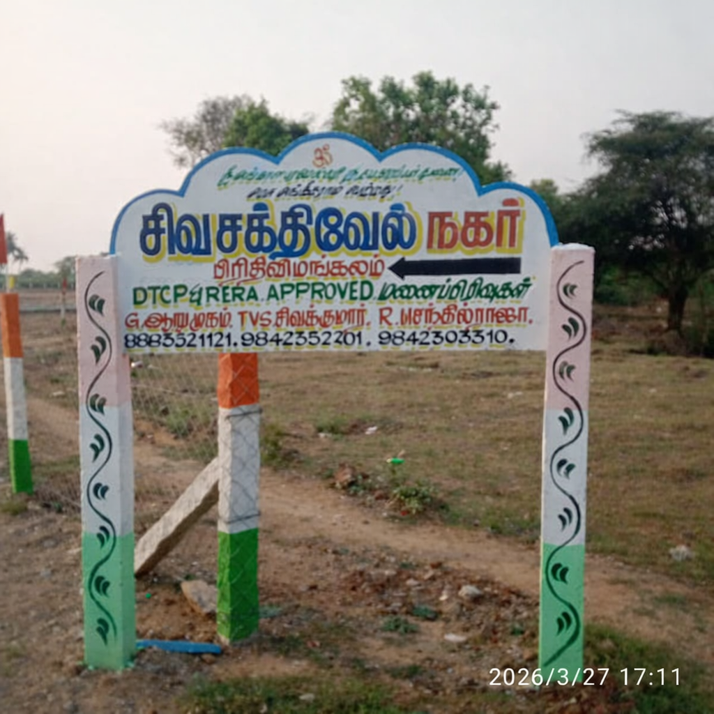 Sivasakthi Vel nagar